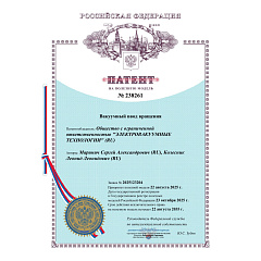 Получен патент на полезную модель «Вакуумный ввод вращения»